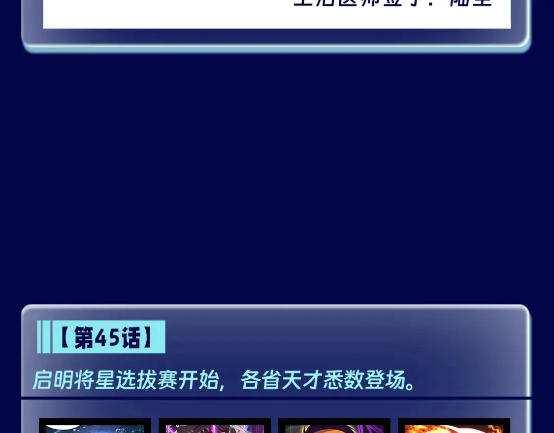 第2期 特别企划：高能场面盘点！22