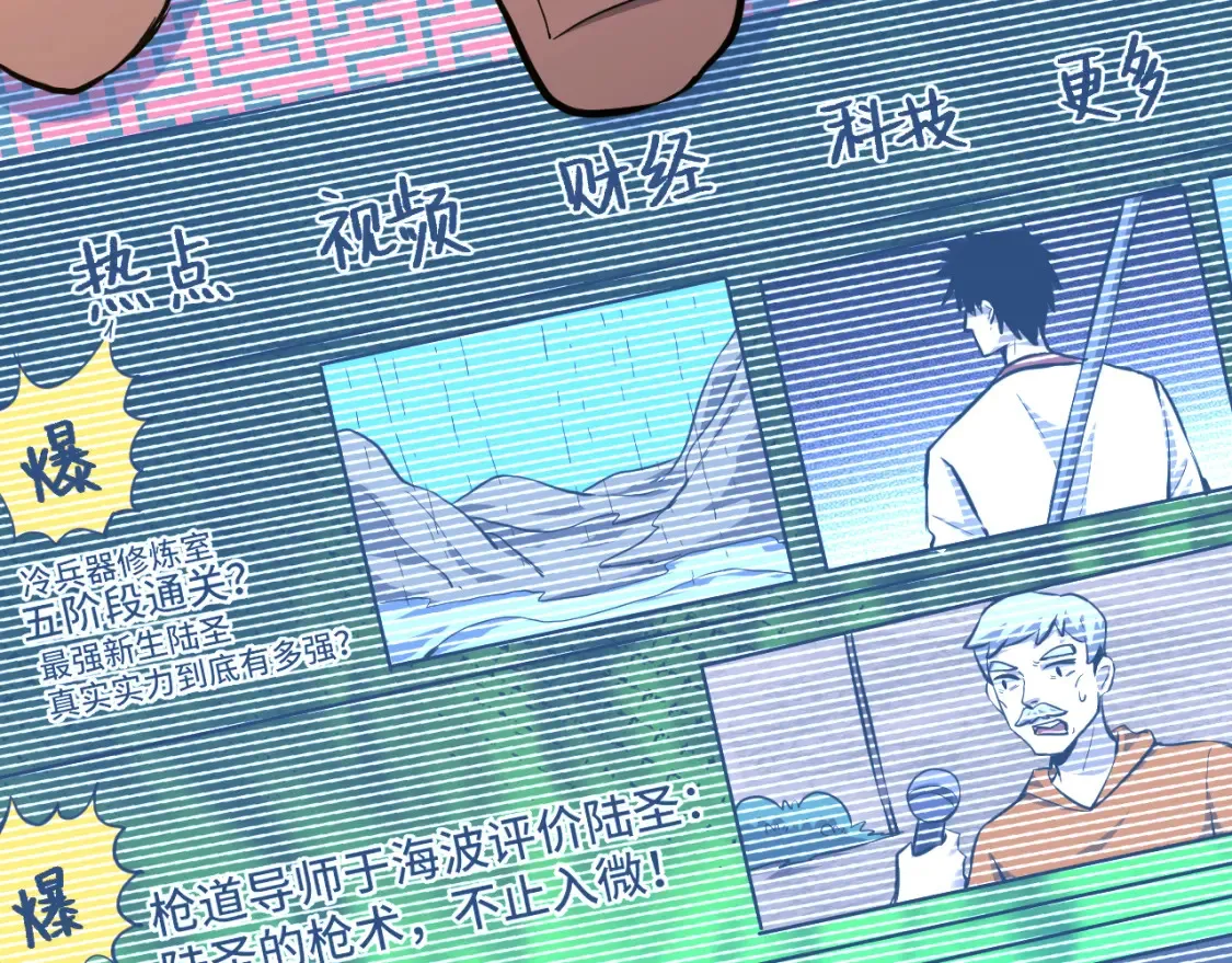 第85话 出塔43