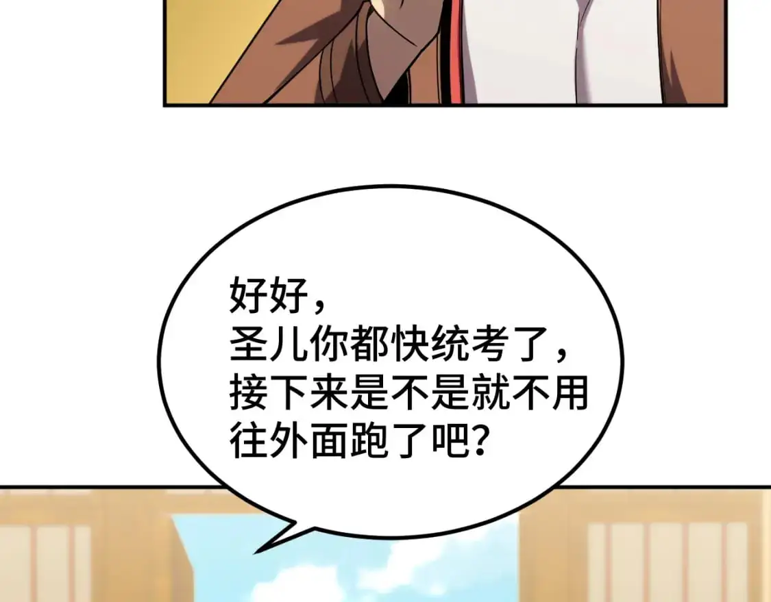 第59话 富锦还乡51