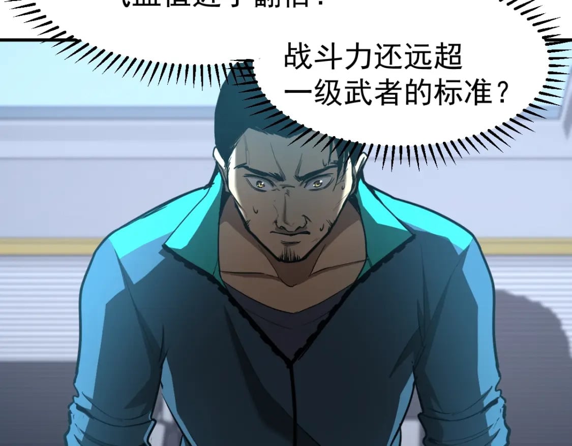 第4话 天才即怪物106