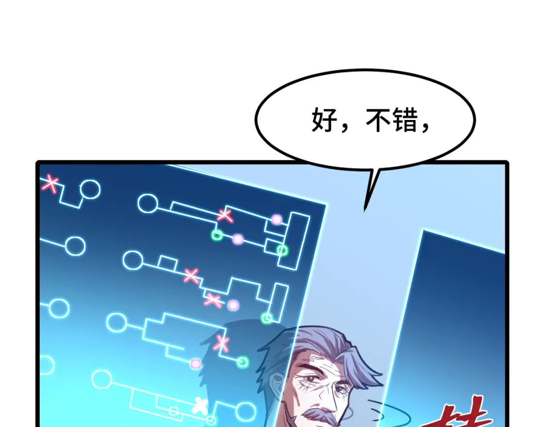 第44话 天才们124