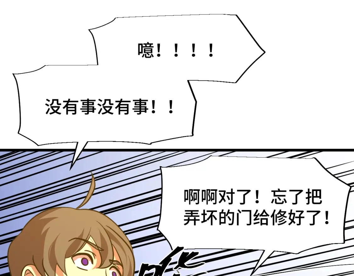 第69话 打扰34