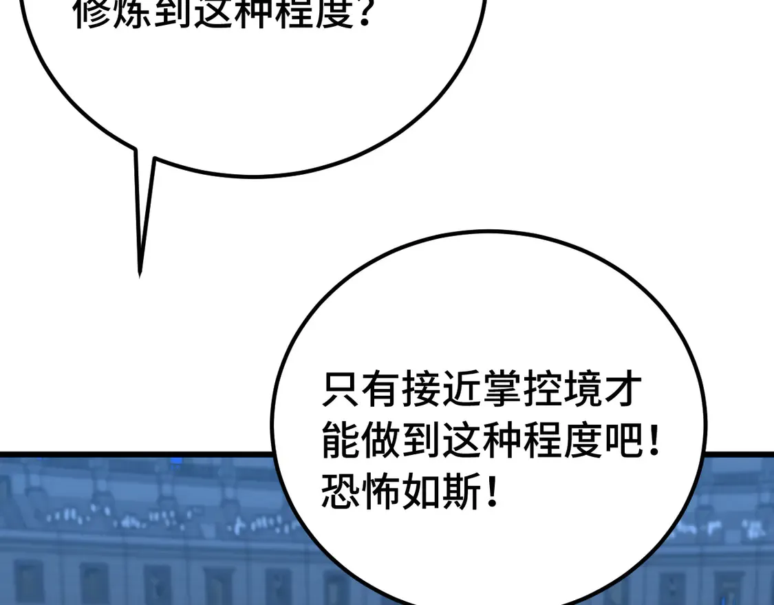 第110话 来啦老弟？40