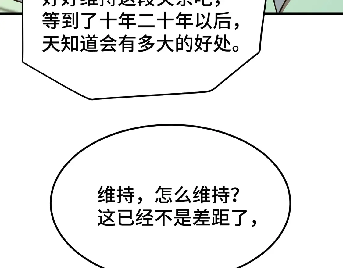 第106话 投降输一半62