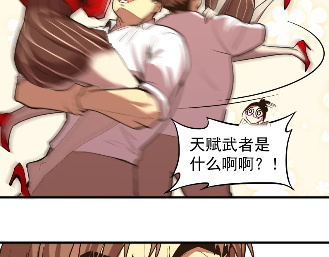 第13话 天才训练营64