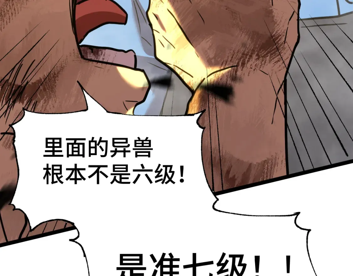 第95话 魔螅82