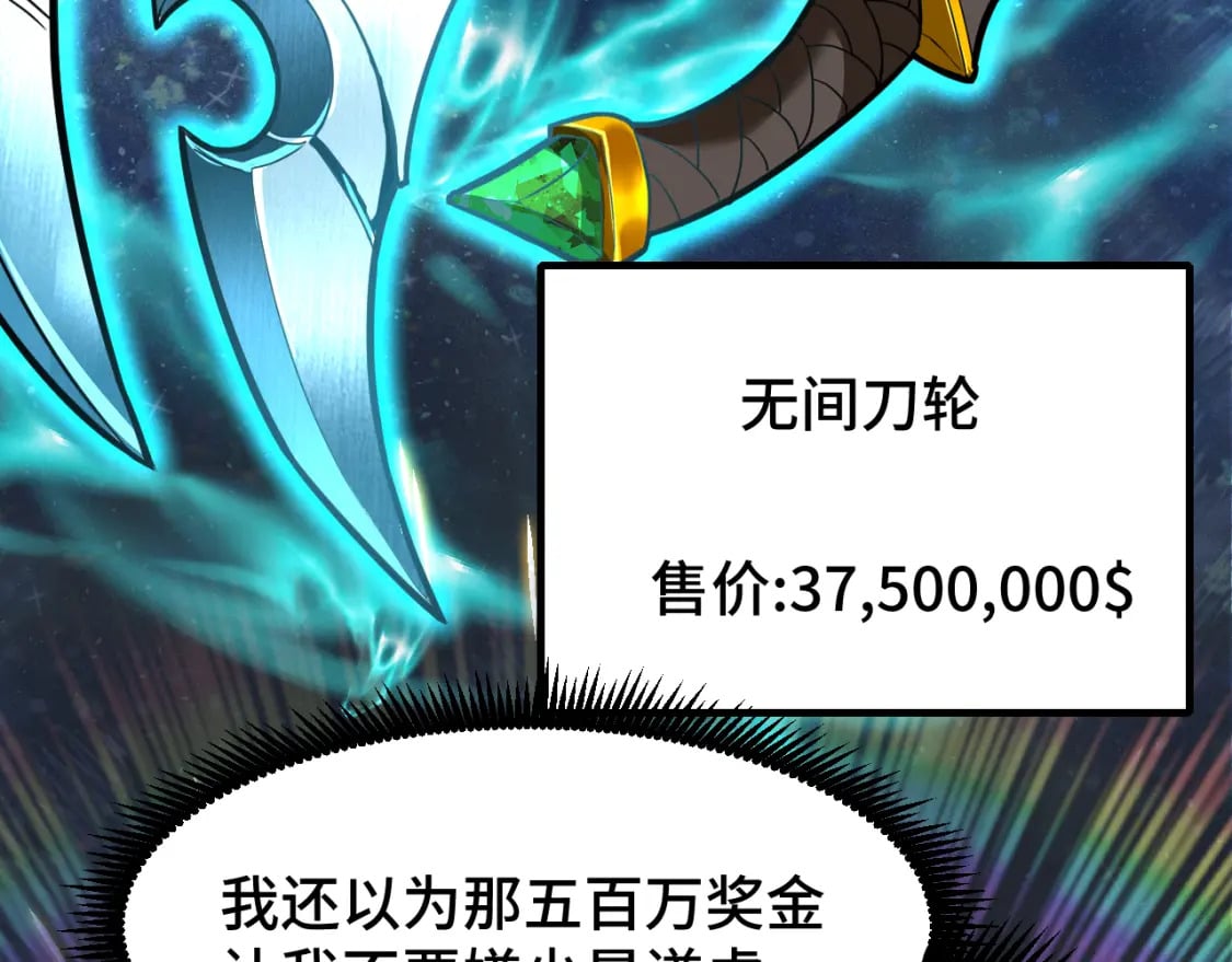 第34话 密银13