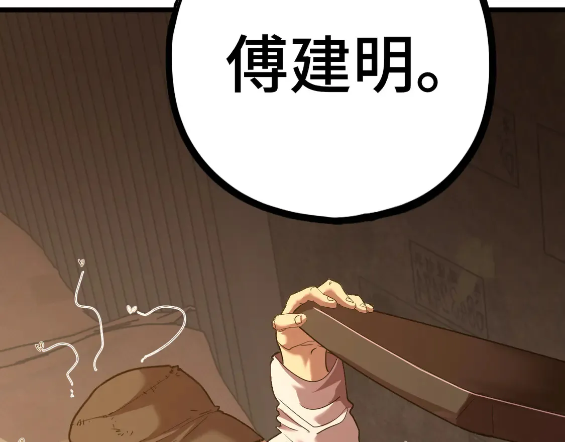 第102话 痴狂24