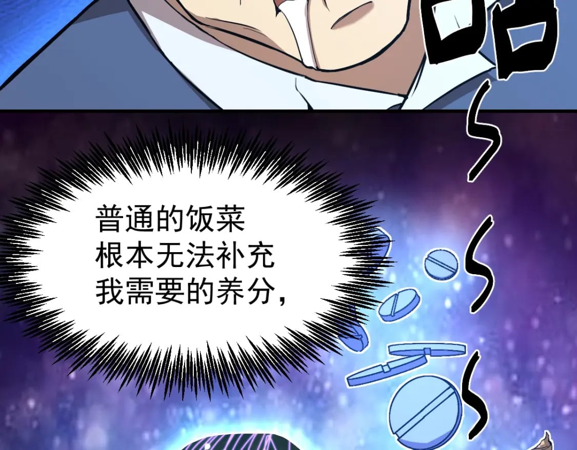 第3话 展露锋芒！26
