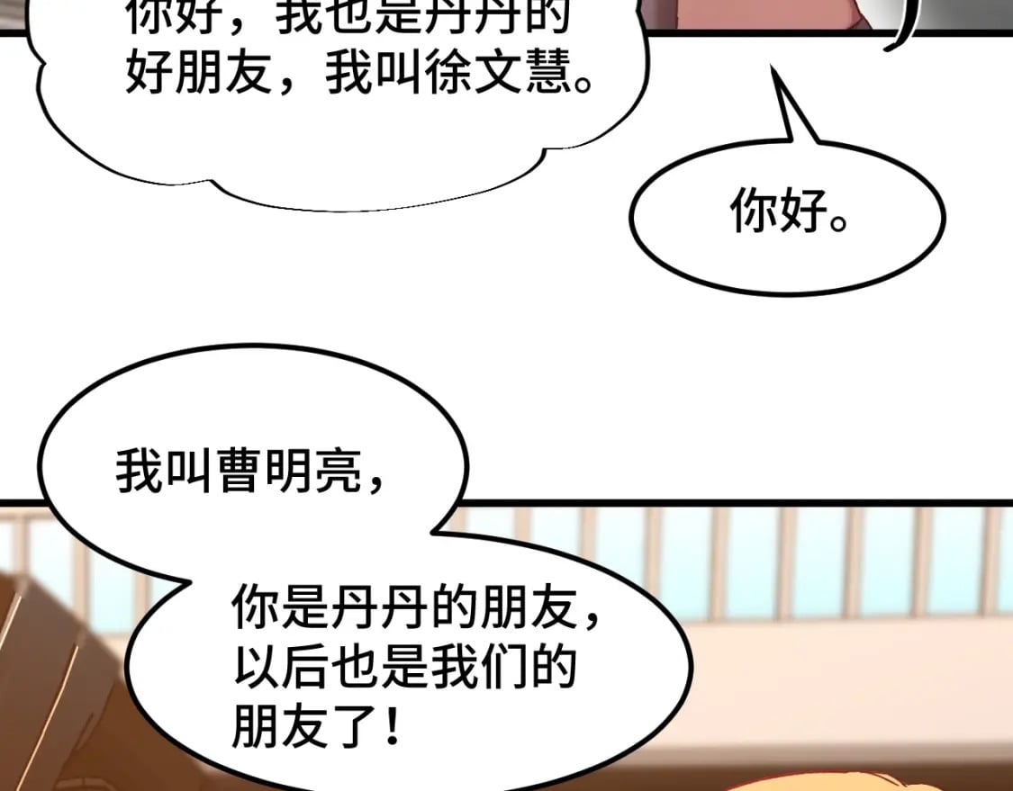 第41话 迎接94
