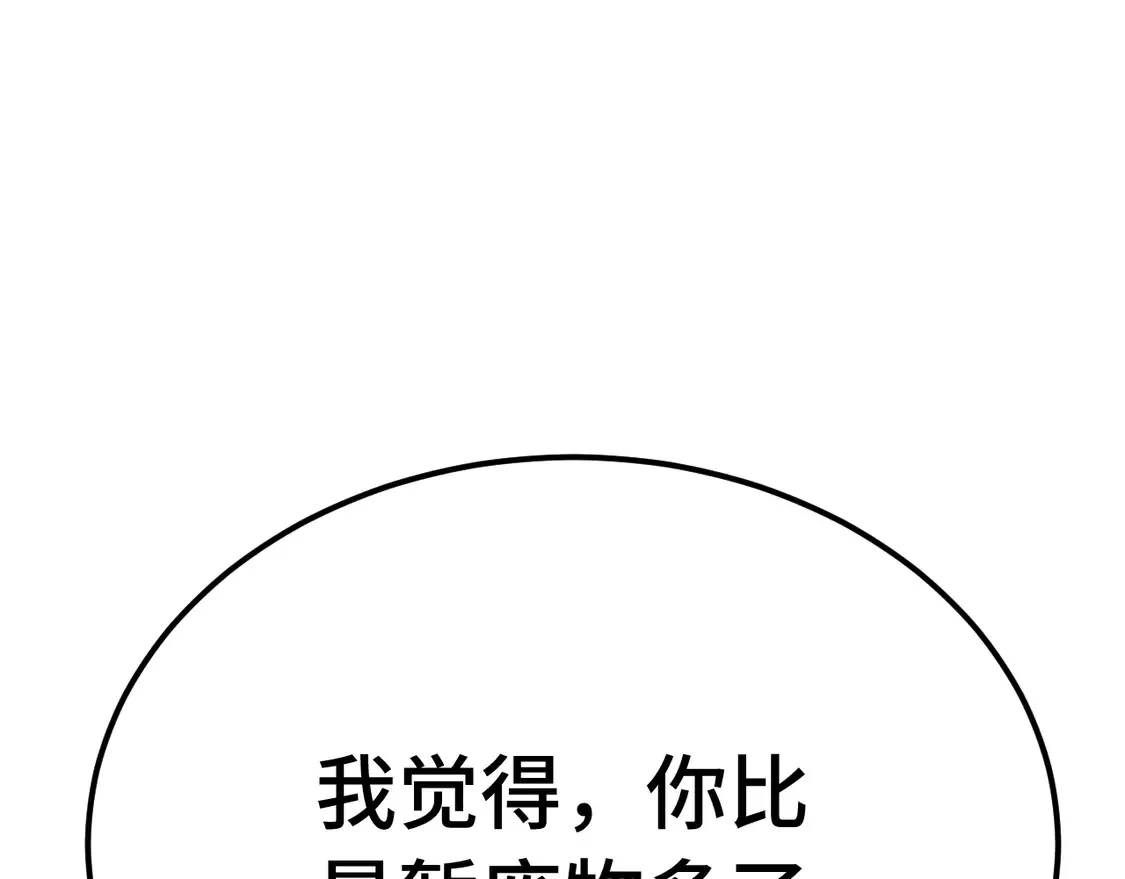 第112话 买好保险72