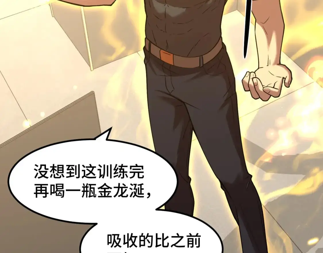 第78话 有人踢塔？43