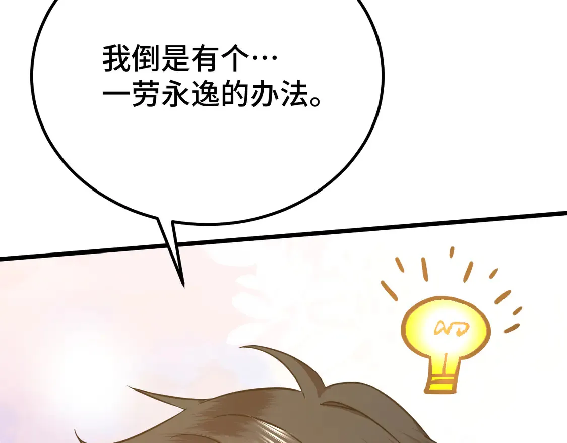 第100话 办法181