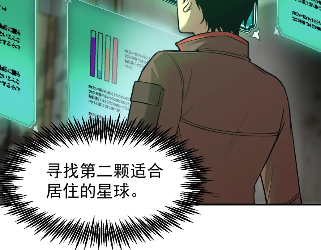 第6话 世界的真相48