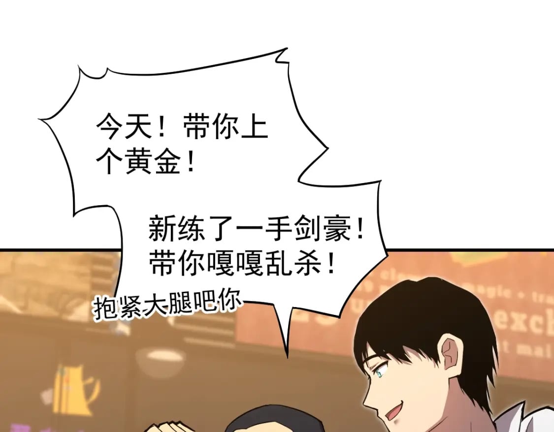 第5话 进入基地19