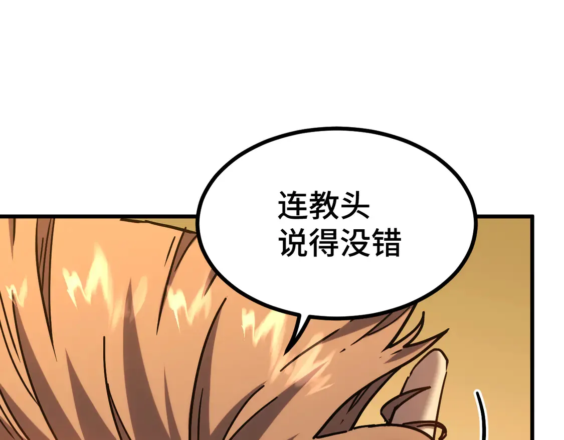 第105话 盯上57