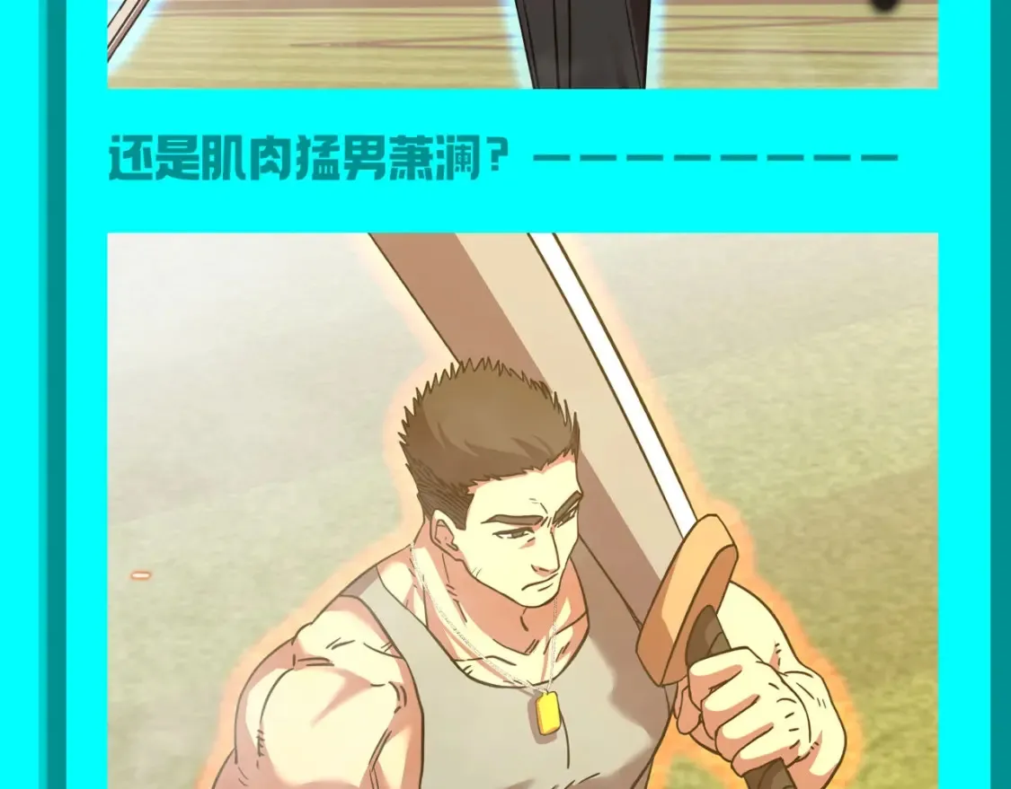 第18期 特别企划：第七圣武大表白墙11
