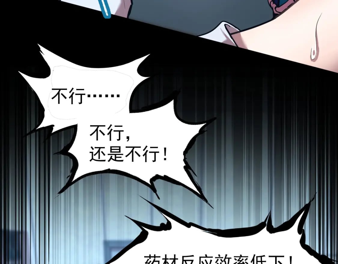 第9话 震惊的何灵素12