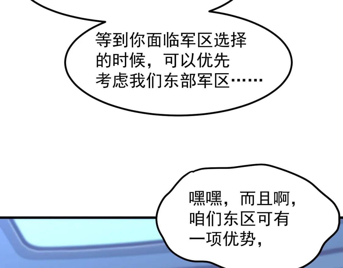 第26话 新的征途77