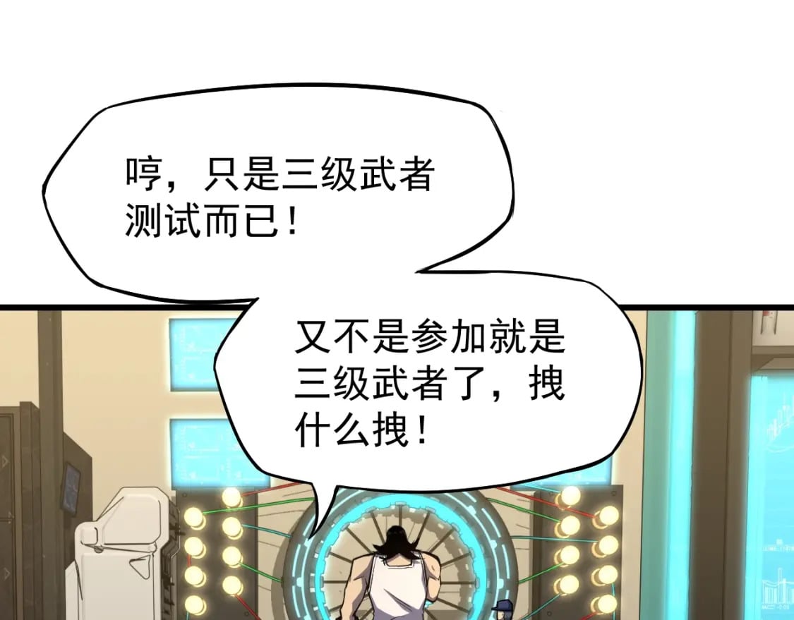 第11话 武者测试103