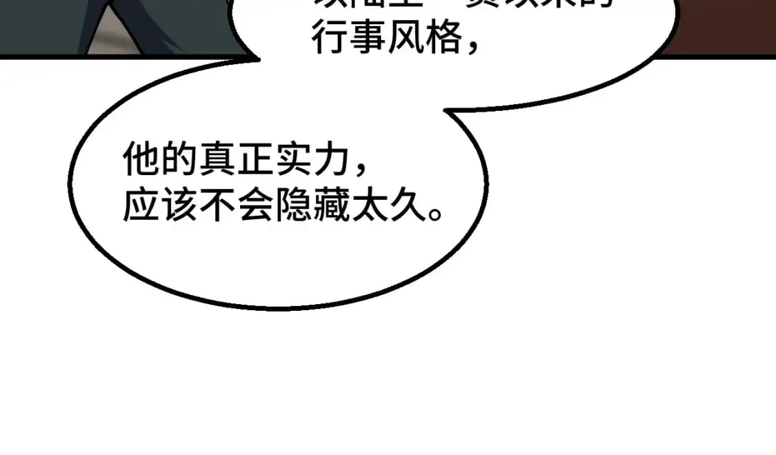 第78话 有人踢塔？109