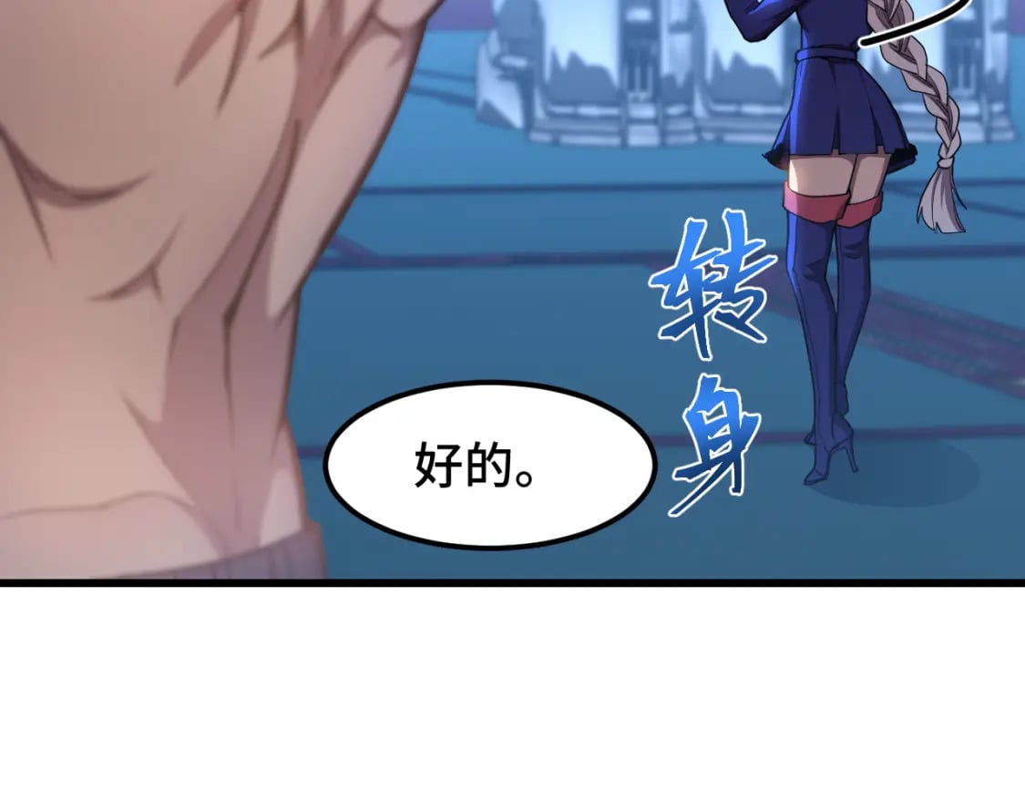第50话 异血与异髓61