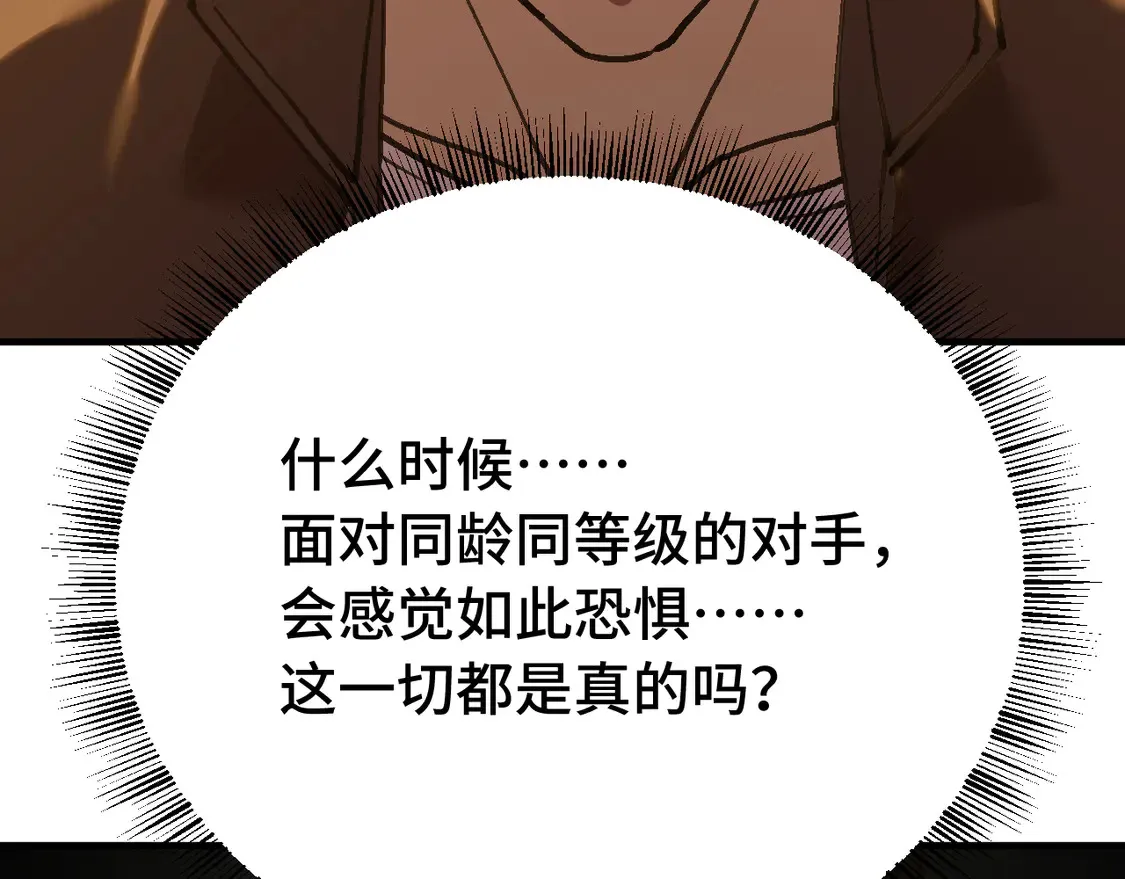 第112话 买好保险130