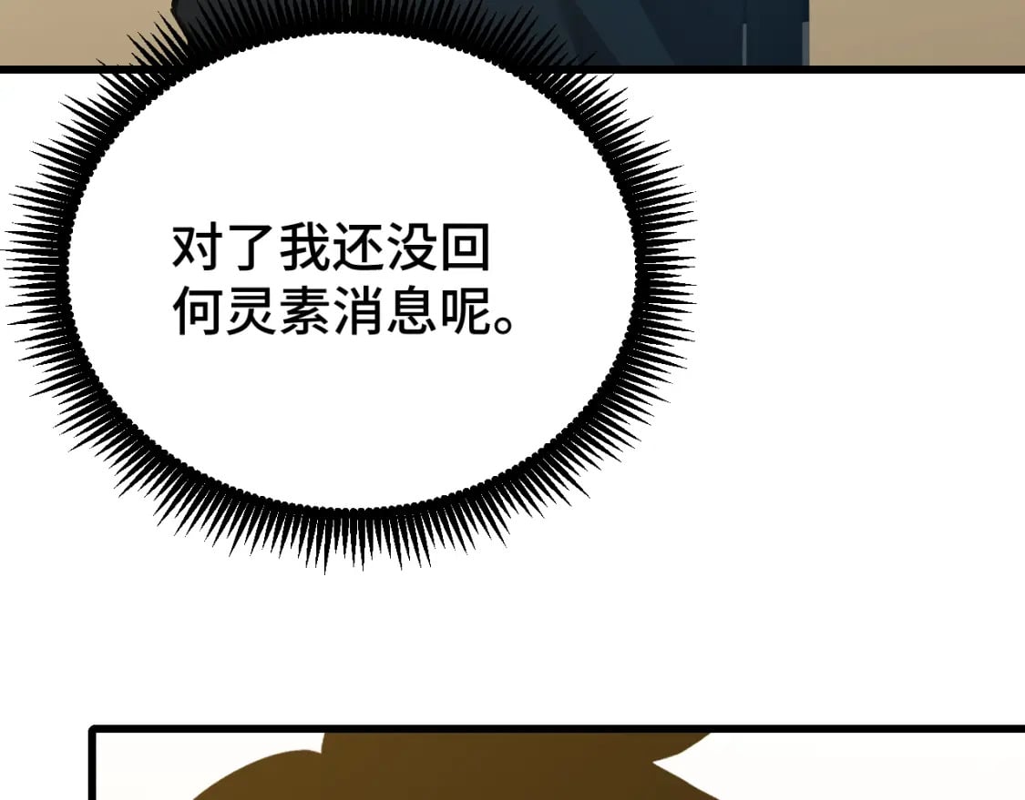 第57话 她是谁9