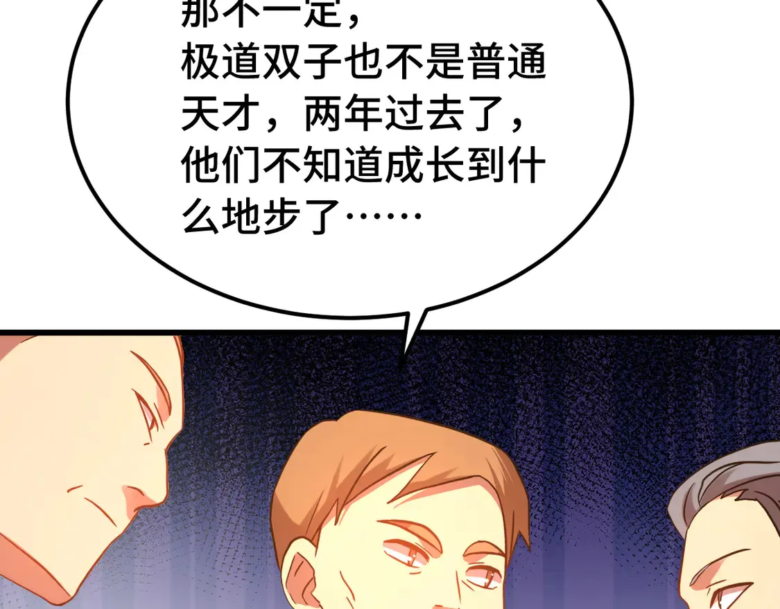 第108话 黑雾46