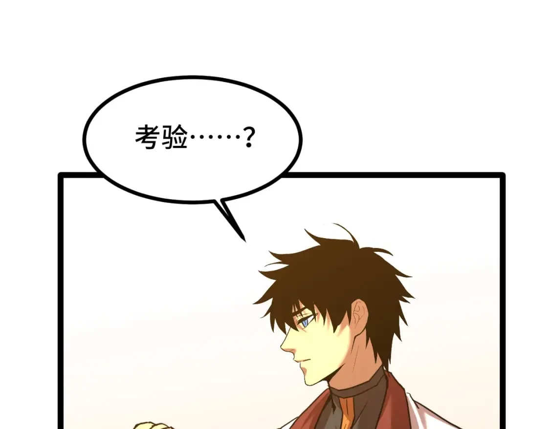 第93话 武圣的考验139