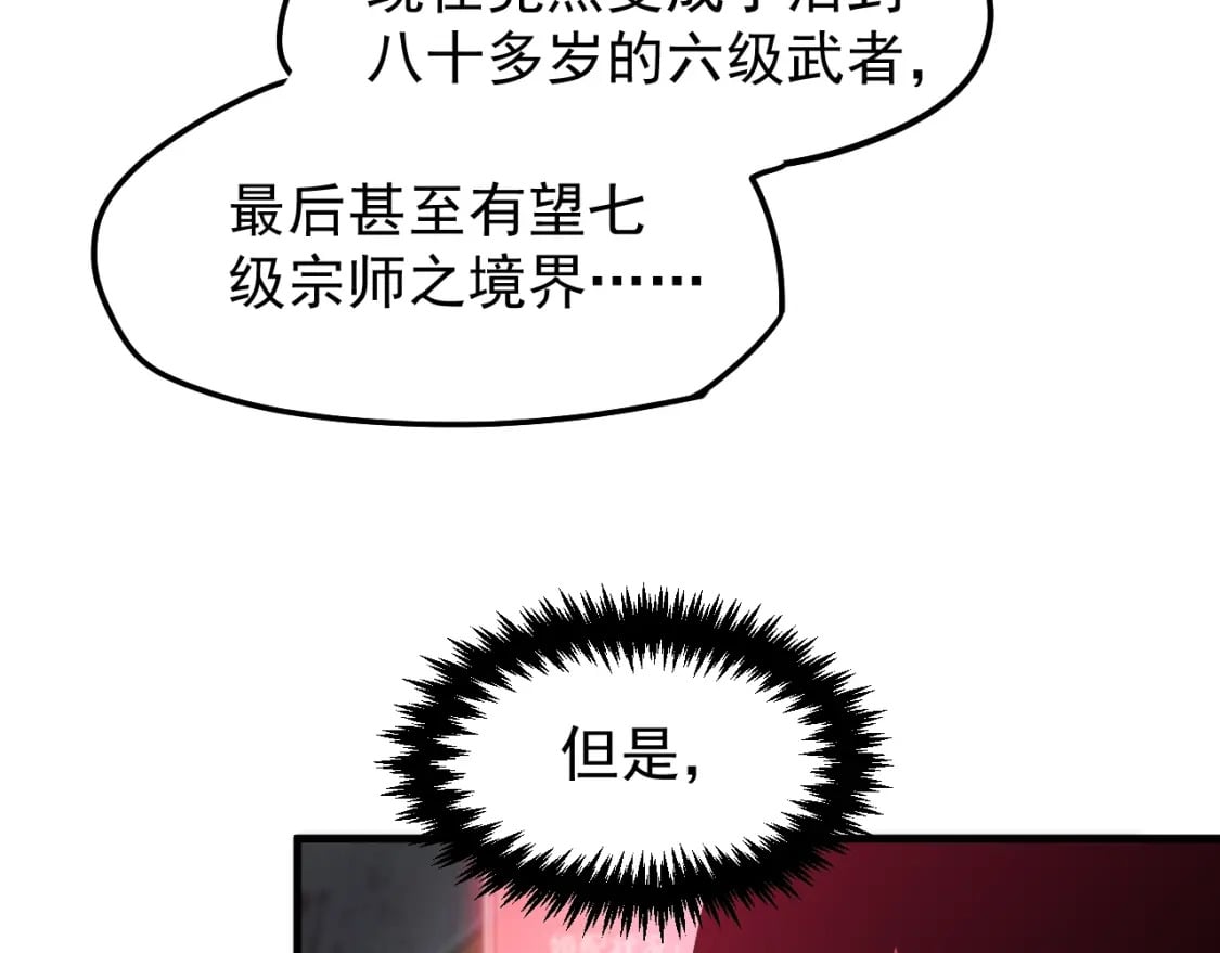 第12话 无法评定？130