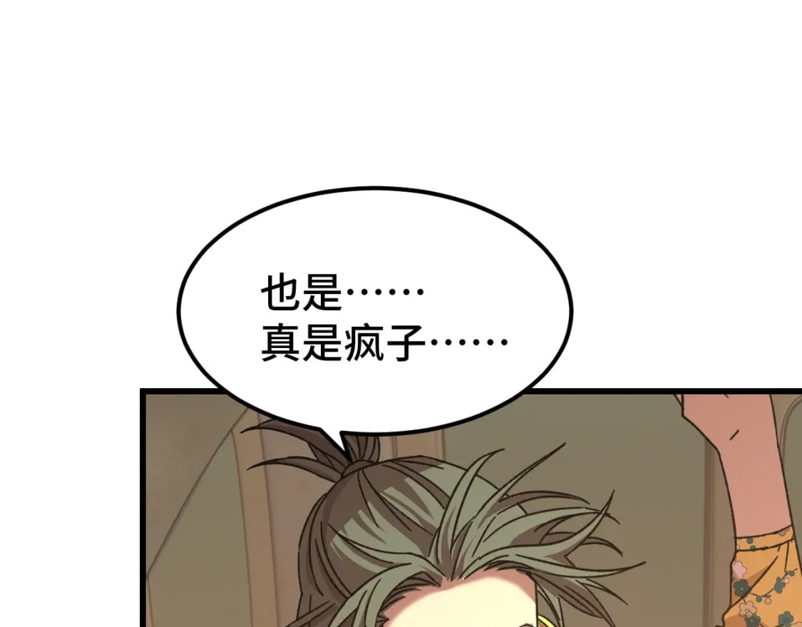 第53话 薛菲登场43