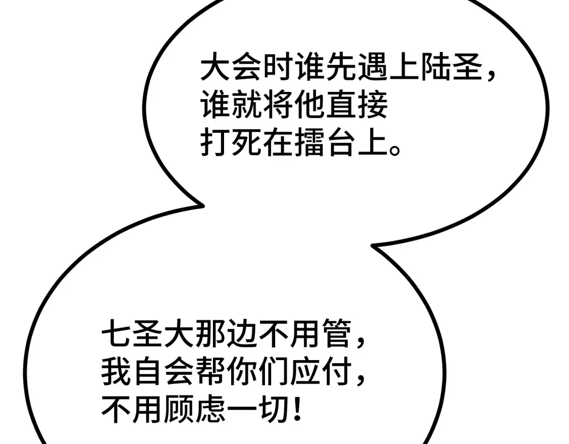 第105话 盯上73