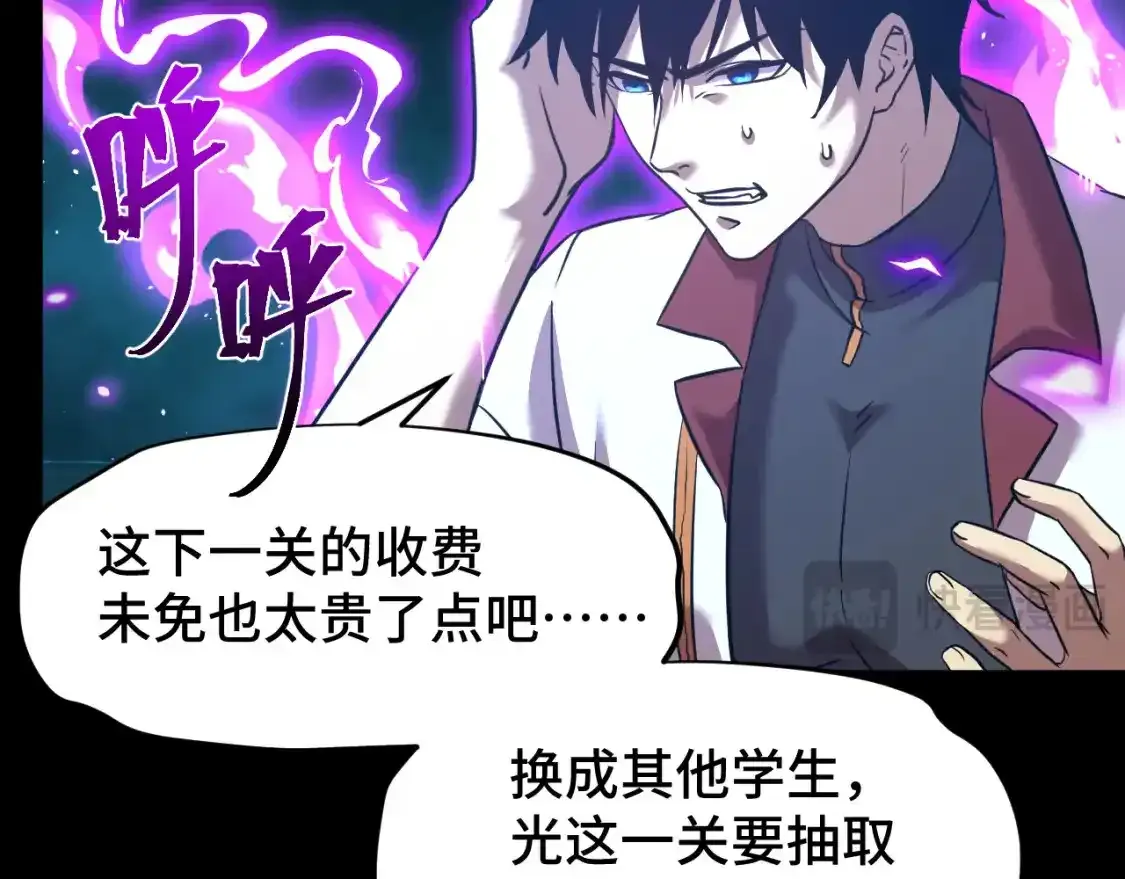第84话 轰动全校34
