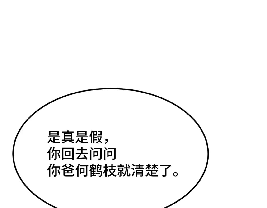 第32话 商谈69