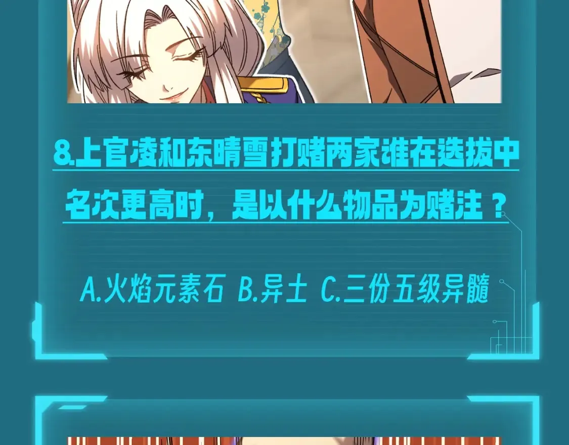 第9期 测一测：十级读者测试14