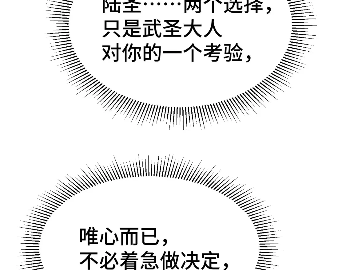 第94话 连夜父子73