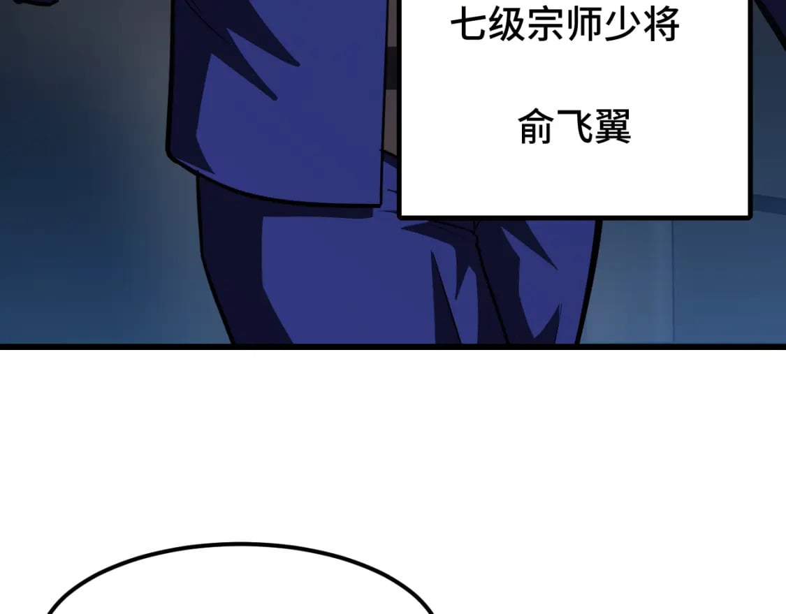 第44话 天才们6