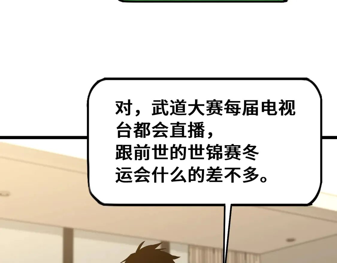 第108话 黑雾78
