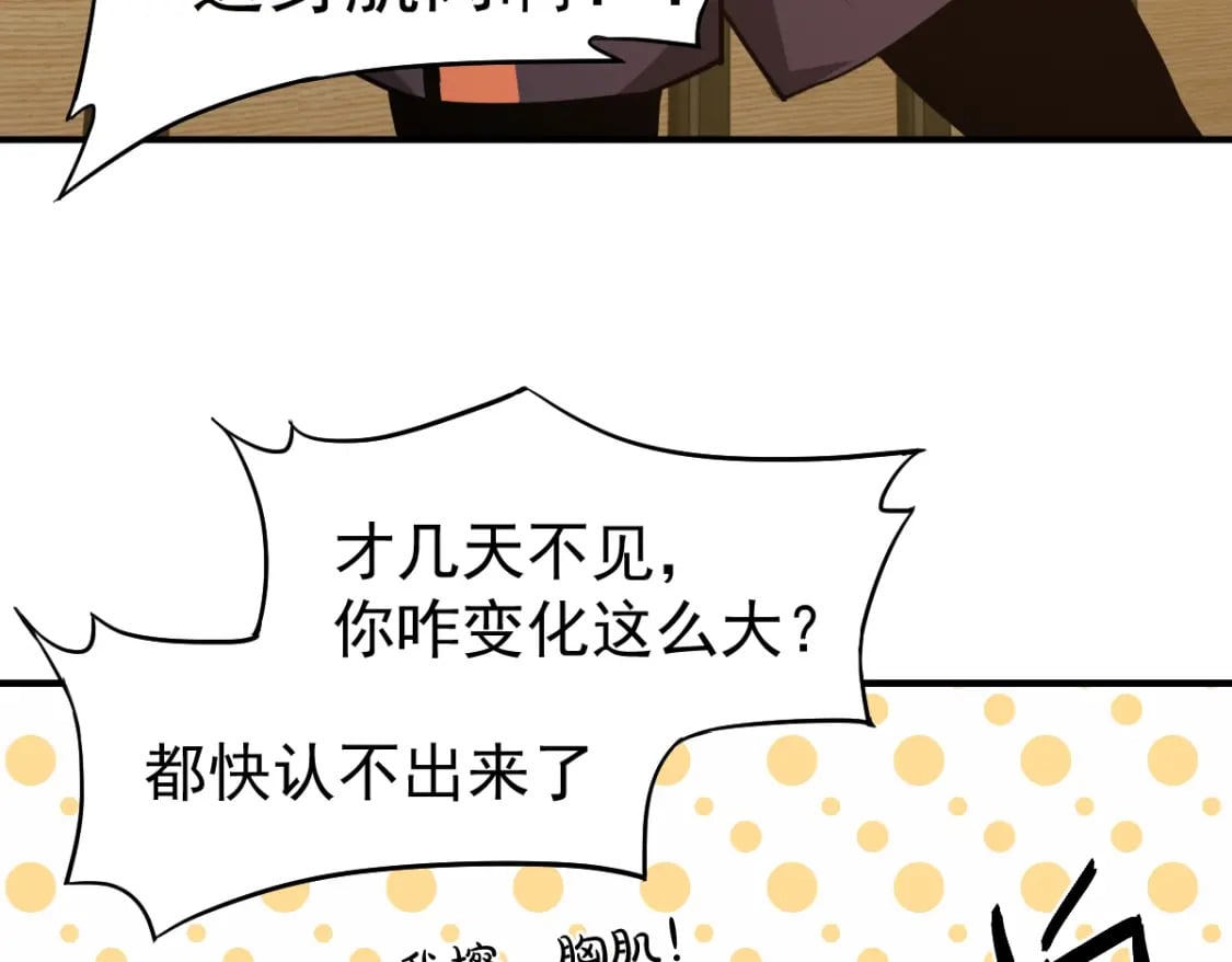 第3话 展露锋芒！48