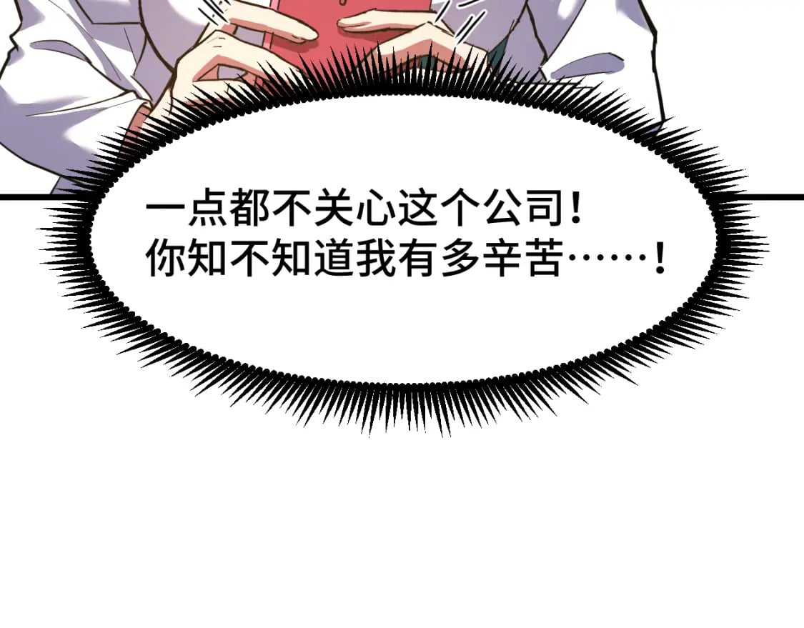 第57话 她是谁16