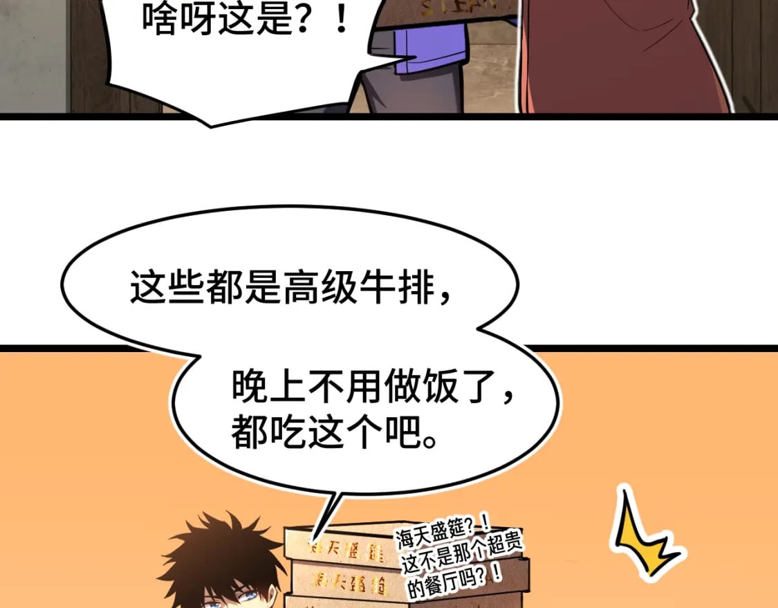 第33话 友情7
