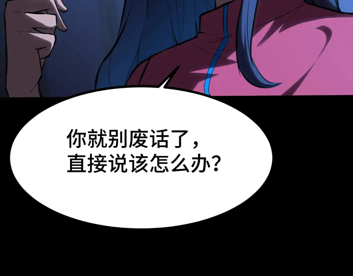 第87话 狂徒139