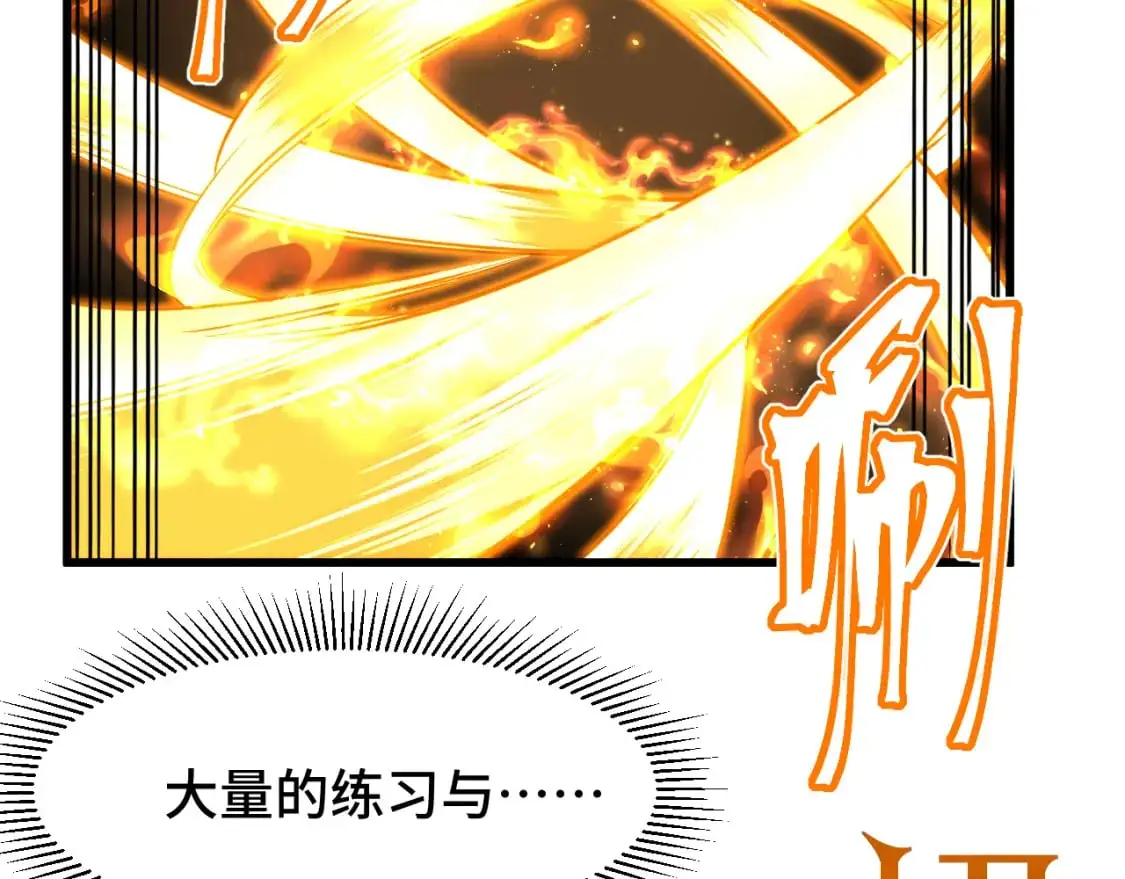 第76话 冷兵器修炼室72