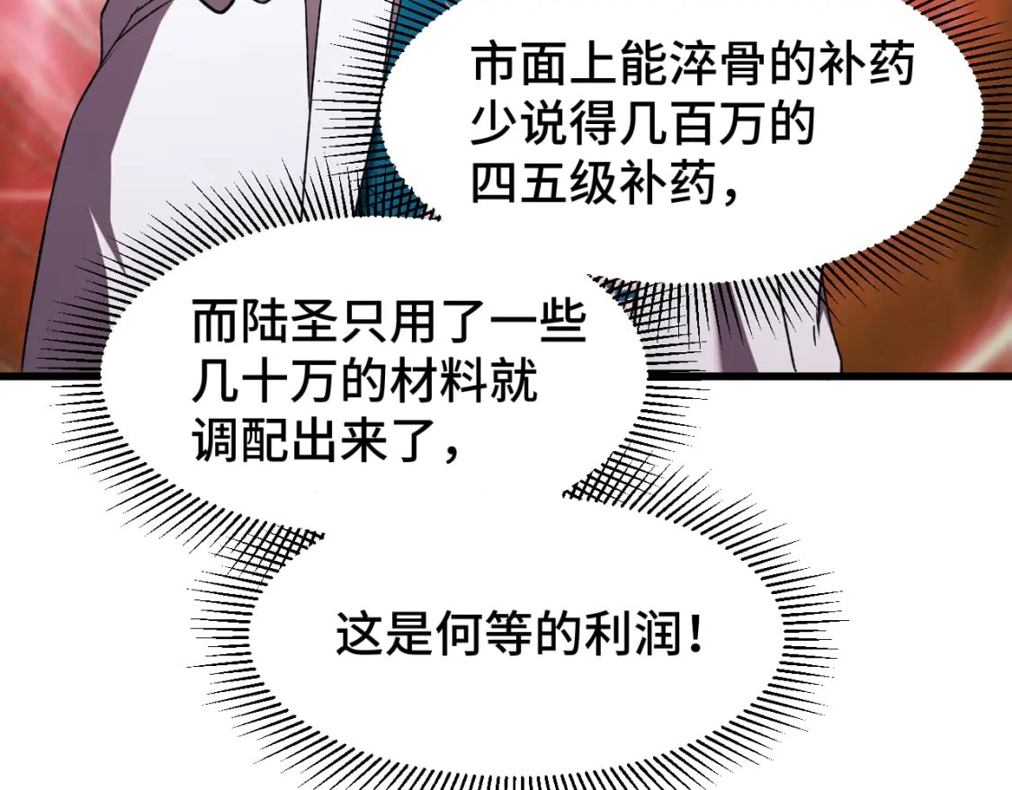 第34话 密银73