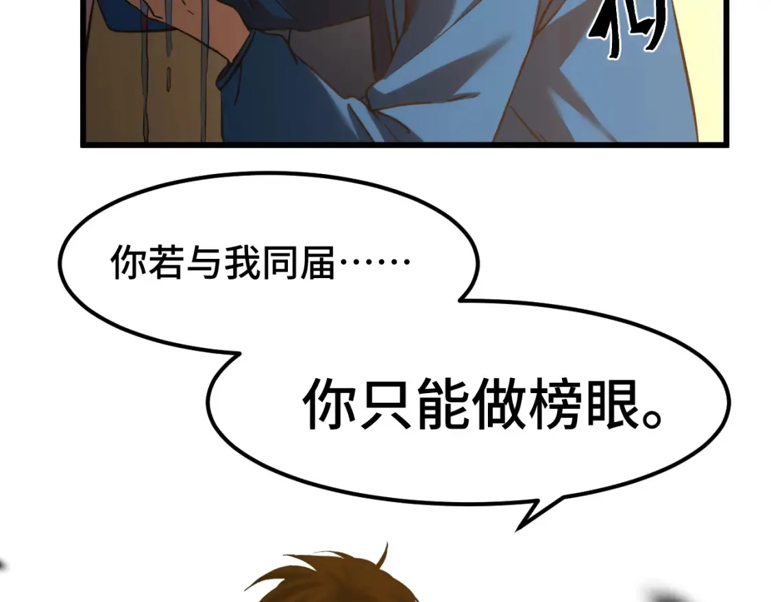 第88话 融化168