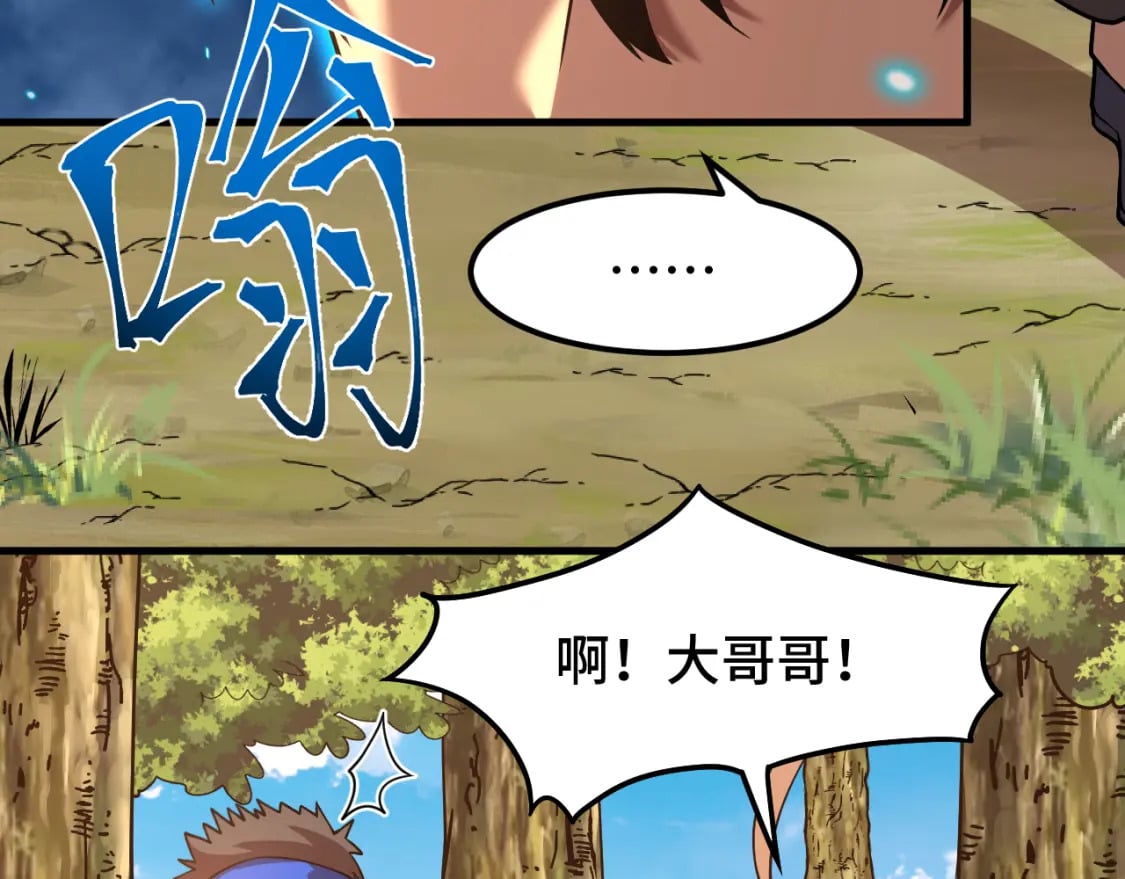 第39话 冲突72