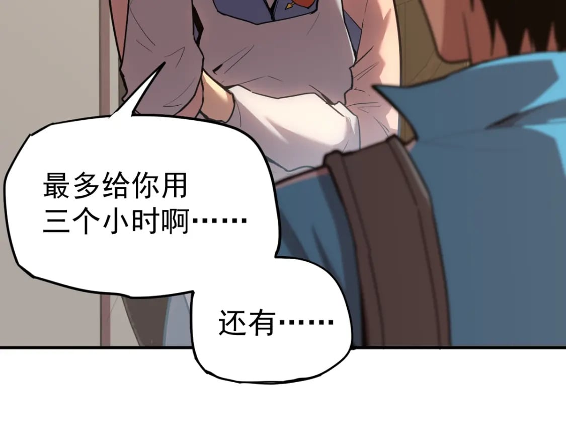 第8话 灵肌壮血汤！97
