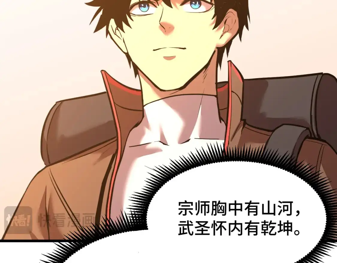第67话 拍苍蝇16