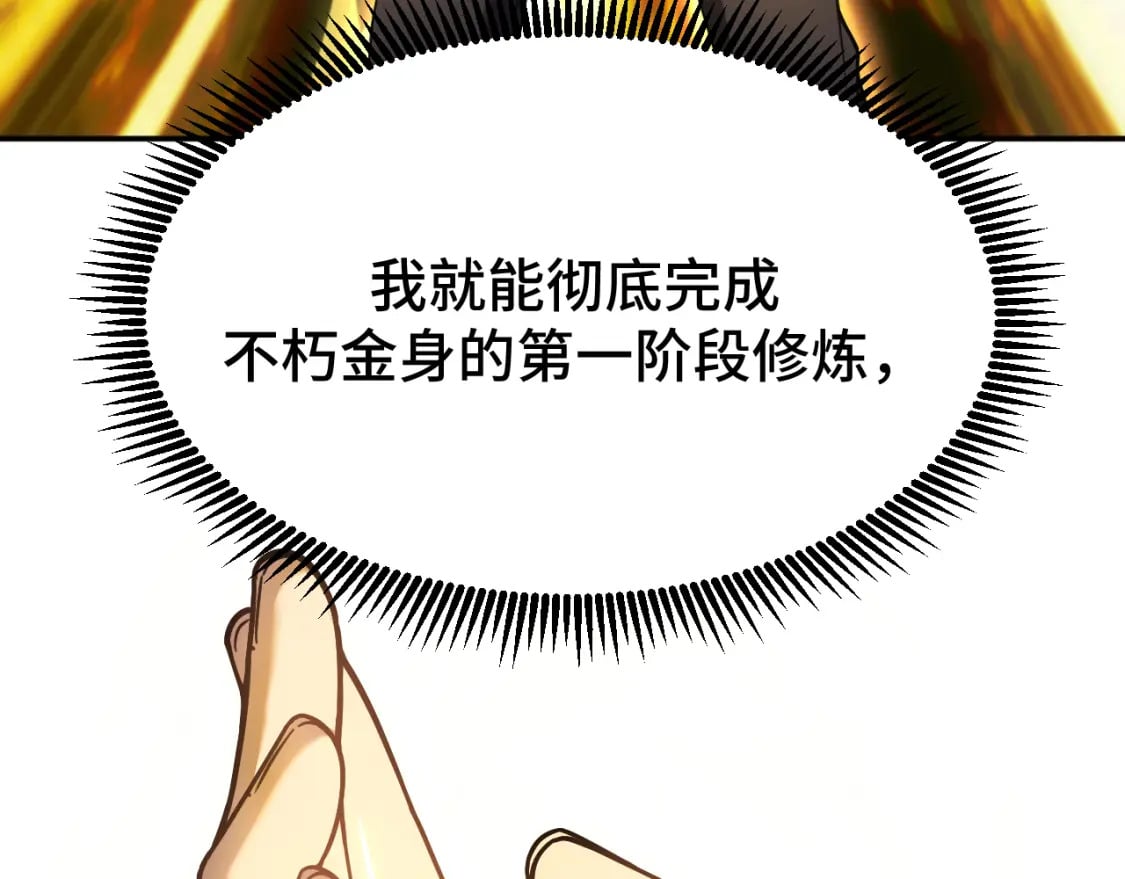 第36话 惊醒52
